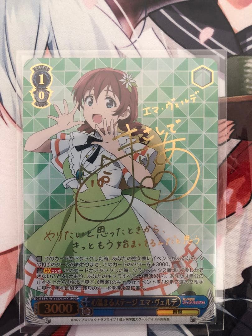 【プリコネ】心温まるステージ エマ・ヴェルデ【SSP】