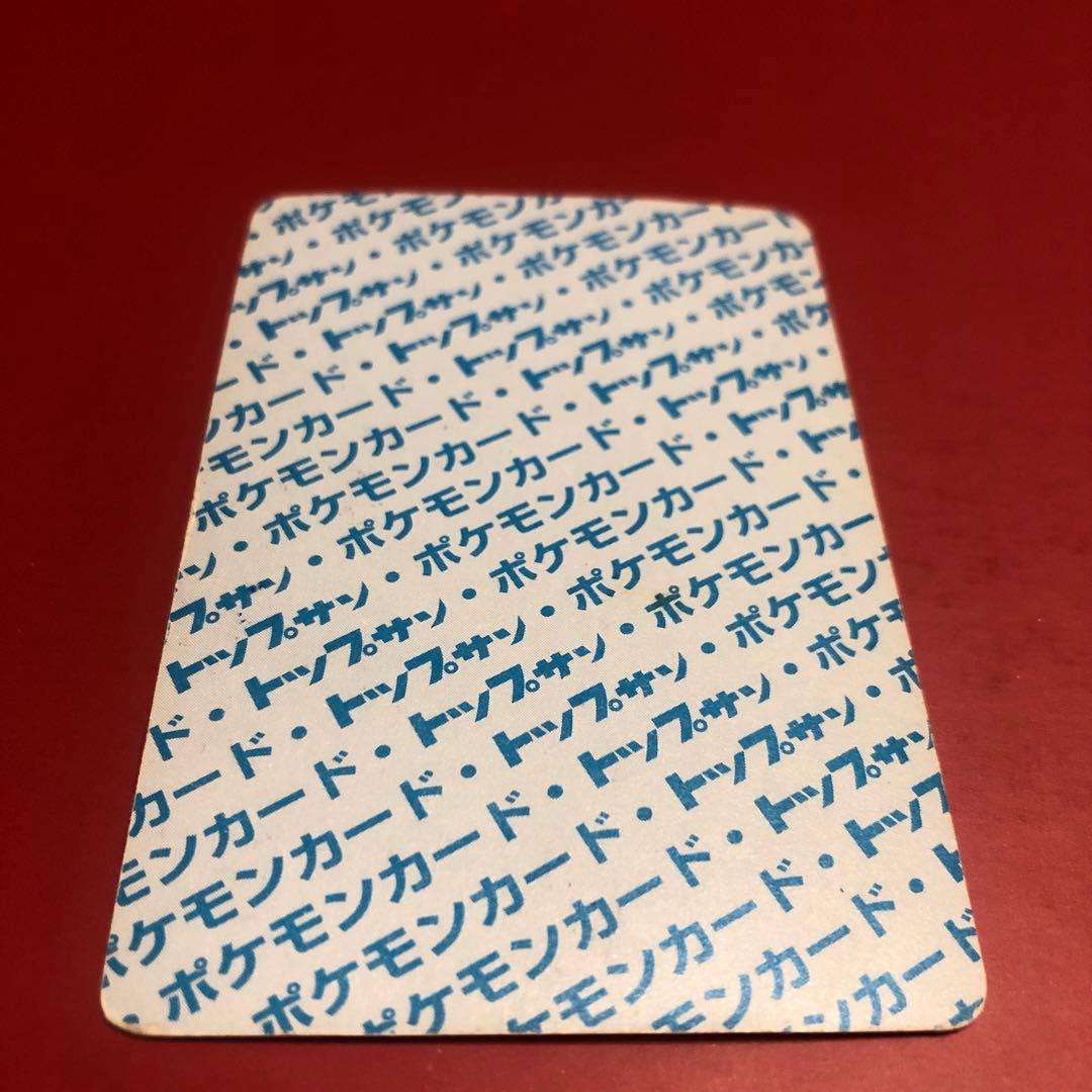 メ*ロ様 トップサン ポケモンカード ドガース 番号なし エラーカード