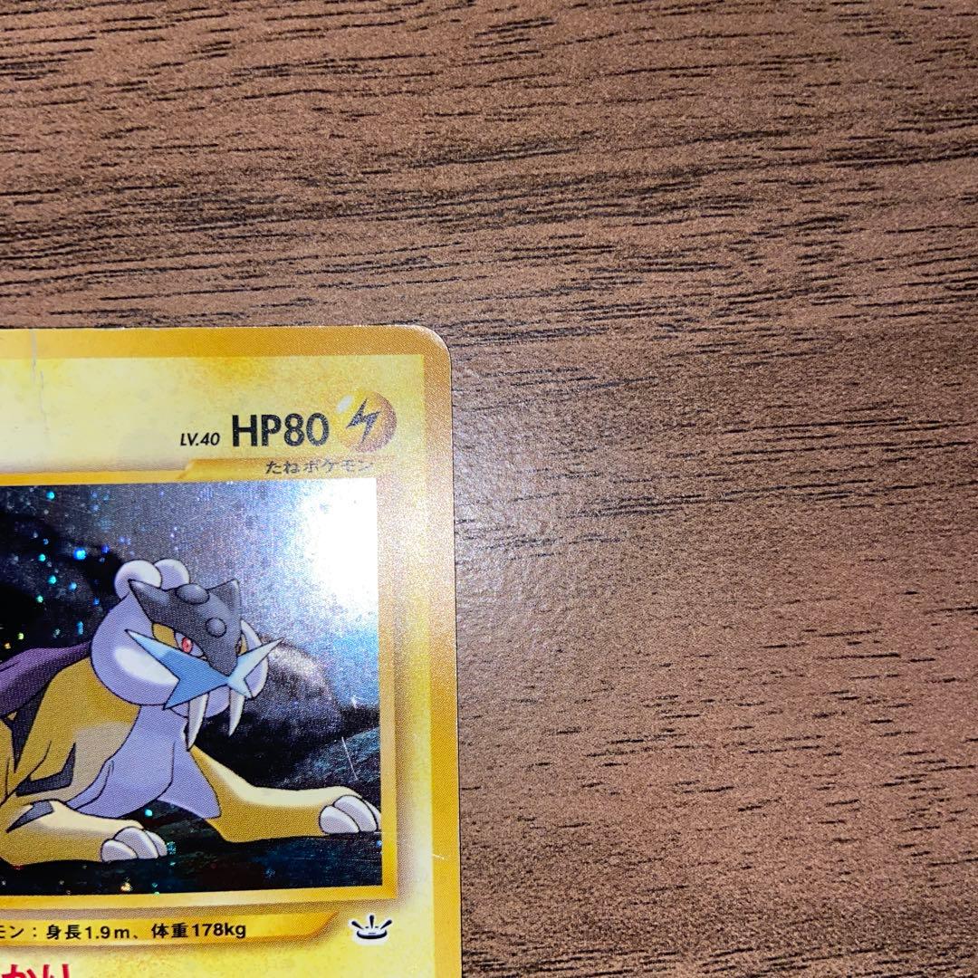 ライコウ 旧裏 ホロ 渦巻 ポケモンカード ポケカ - メルカリ