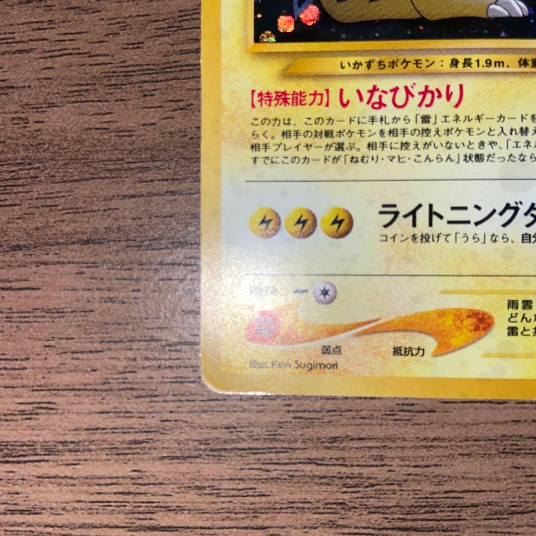 ライコウ 旧裏 ホロ 渦巻 ポケモンカード ポケカ - メルカリ