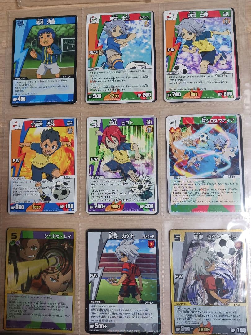 イナズマイレブン TCG 世界への挑戦編 第5弾 - メルカリ