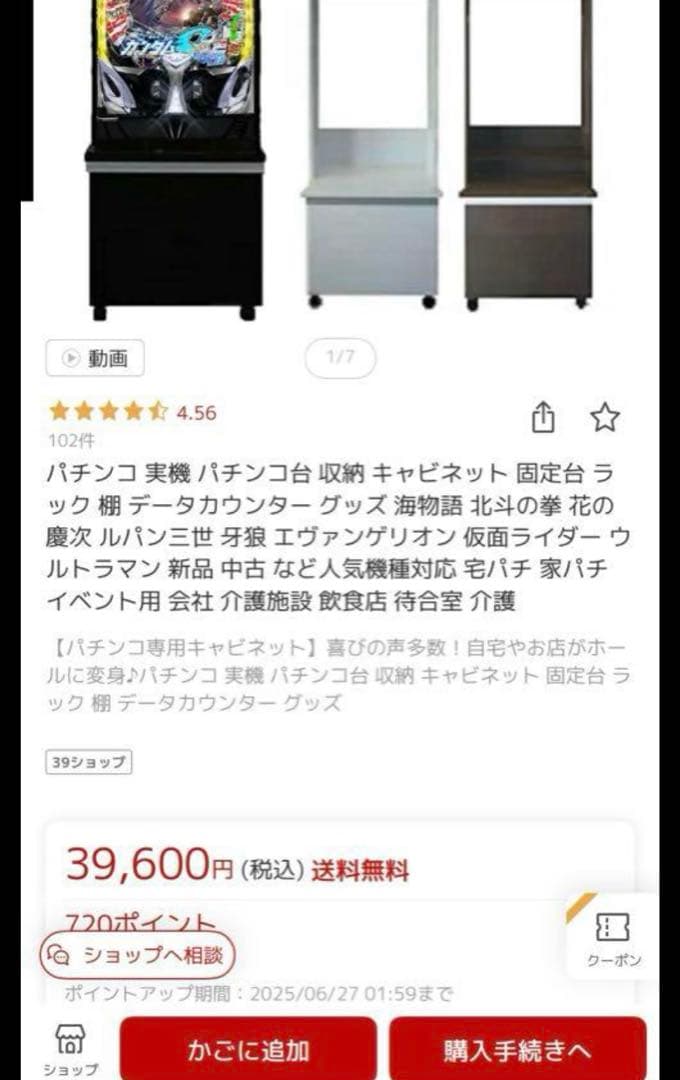 パチンコ実機 エヴァ15 未来への咆哮 家パチ加工済み 送料込み最安値