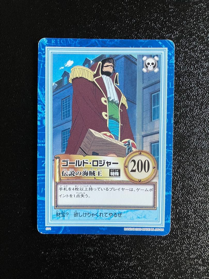 ワンピース カードダスハイパーバトル ゴールドロジャー - メルカリ