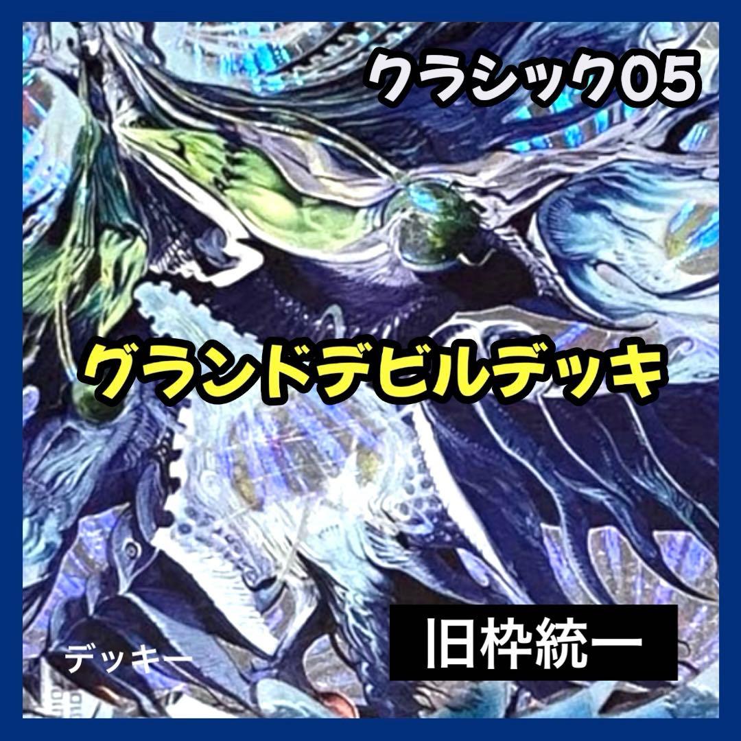 抹茶 リクエスト品 デュエルマスターズ クラシックデッキ2点 デュエマクラシック08 デッキ 赤緑速攻とおまけ - メルカリ