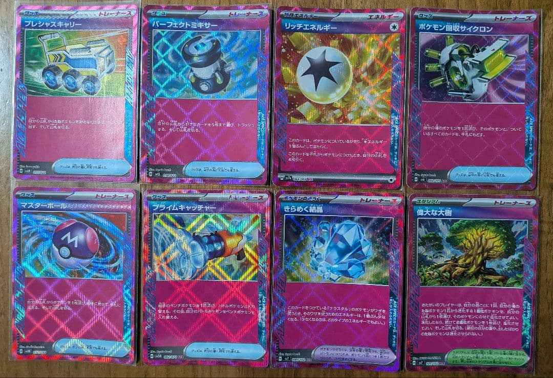 ACE SPEC エーススペック プレシャスキャリー、パーフェクトミキサー他