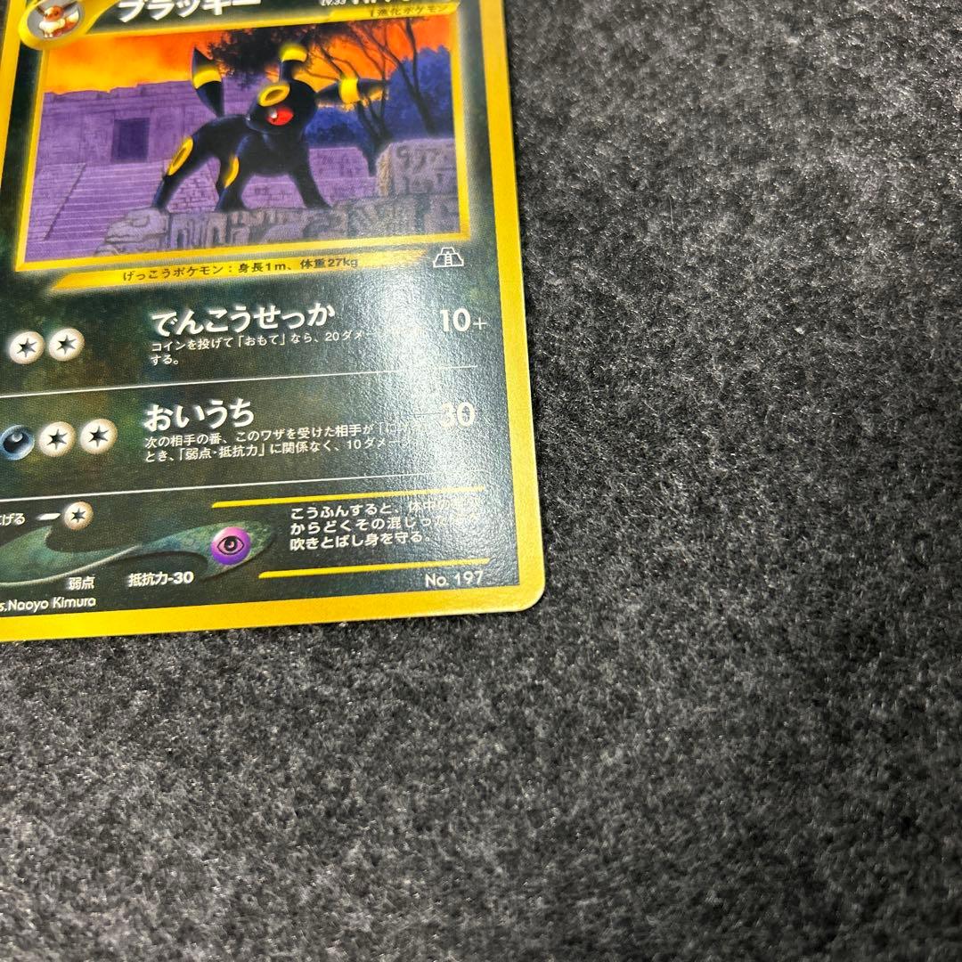 ブラッキー プロモ ポケモンカード 旧裏面 未使用 neo - メルカリ