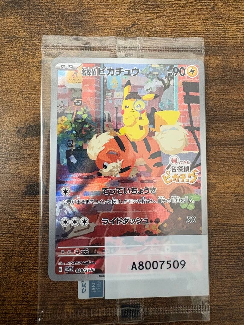 名探偵ピカチュウ PROMO SV-Pプロモカード 098/SV-P 新品未開封 2026年最新】名探偵ピカチュウ promo sv-pプロモカードの人気アイテム
