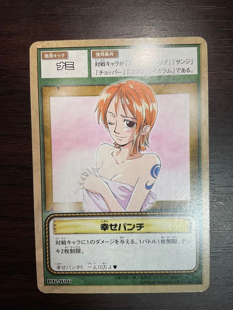 ワンピース カードゲーム ナミ