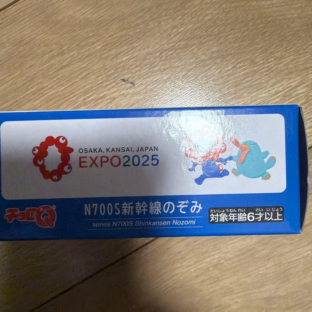 大阪万博 新幹線のぞみ ミャクミャク チョロQ - メルカリ