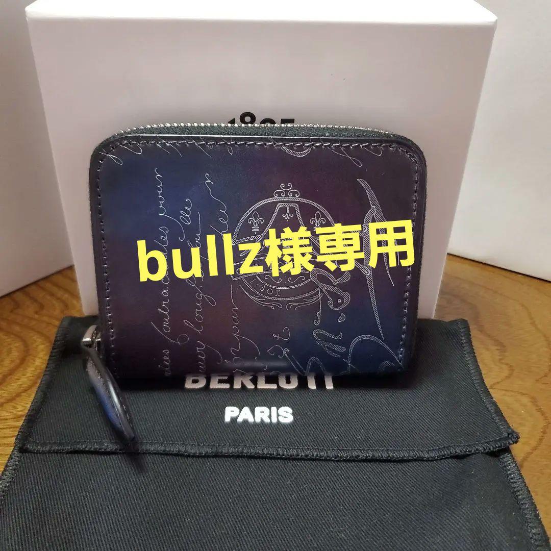 新品未使用 ベルルッティ ワパ Berluti（ベルルッティ） 【新品未使用】ベルルッティ ワパ スクリット