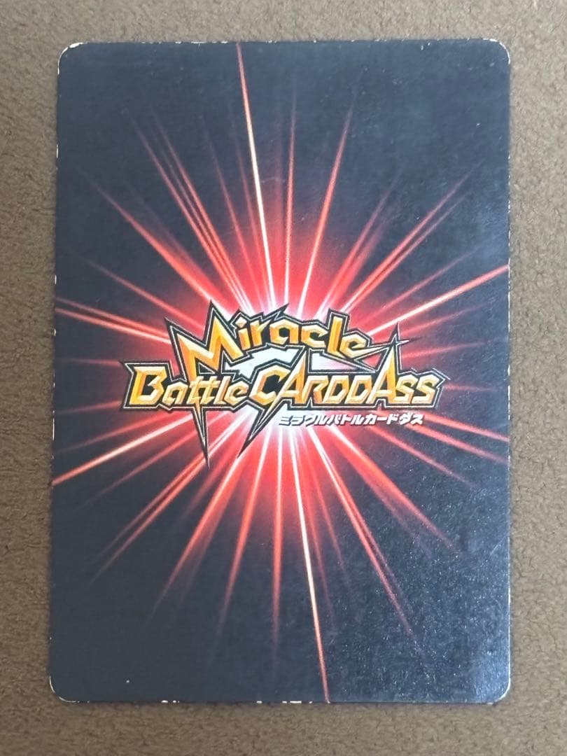 ドラゴンボール ミラクルバトルカードダス スーパーサイヤ人3ブロリー