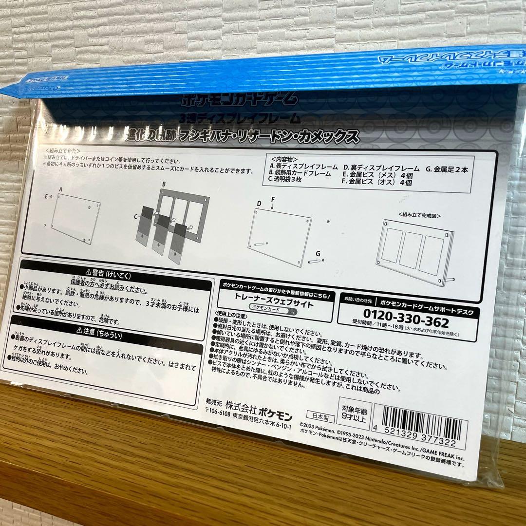 ポケモンカード 3連ディスプレイフレーム 進化の軌跡 - メルカリ