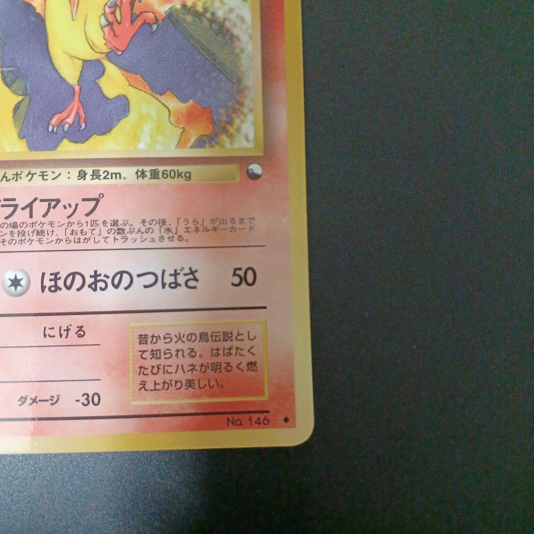 美品】ファイヤー ポケモンカード 旧裏 拡張シート 赤版