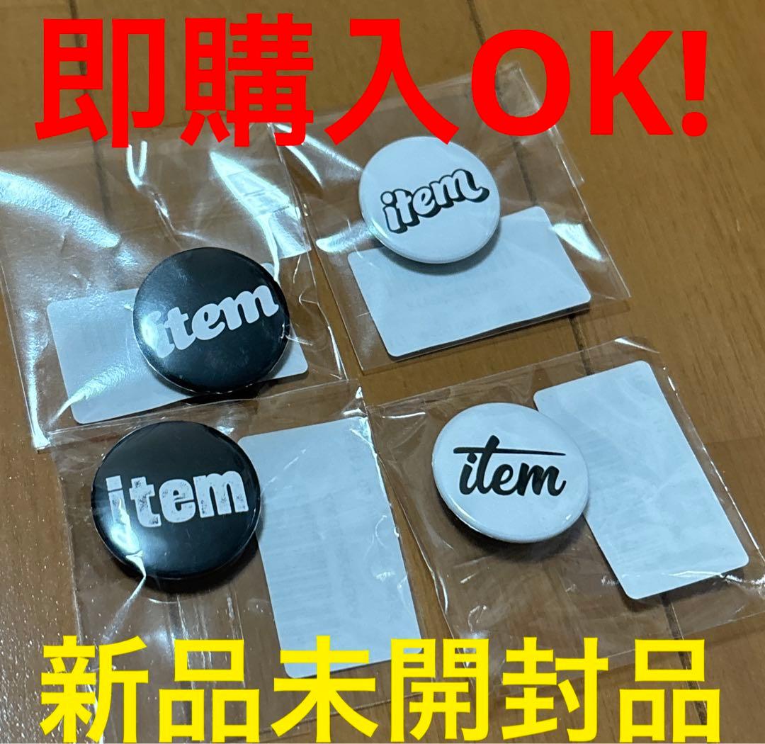 工藤大輝 Item Da-iCE TERMiNaL 缶バッジ 4個セット - メルカリ