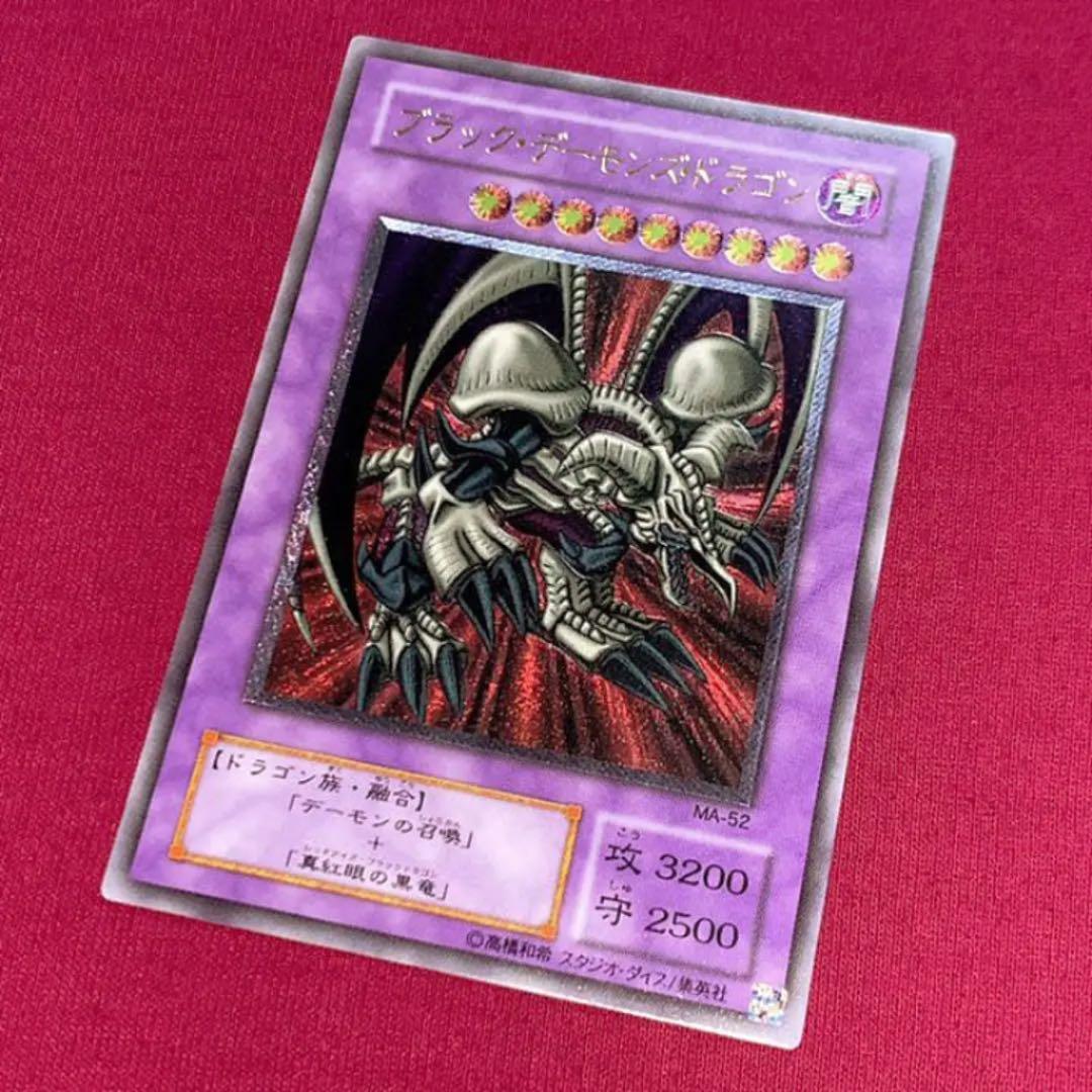 遊戯王　ブラック・デーモンズ・ドラゴン　レリーフ　美品