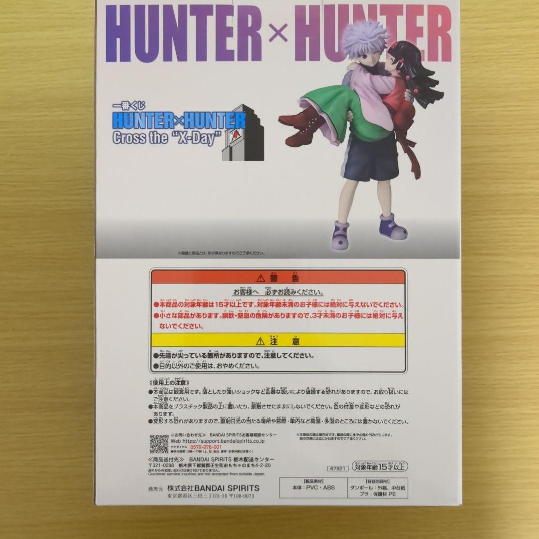 一番くじ HUNTER×HUNTER キルア＆アルカ ラストワン賞 - メルカリ