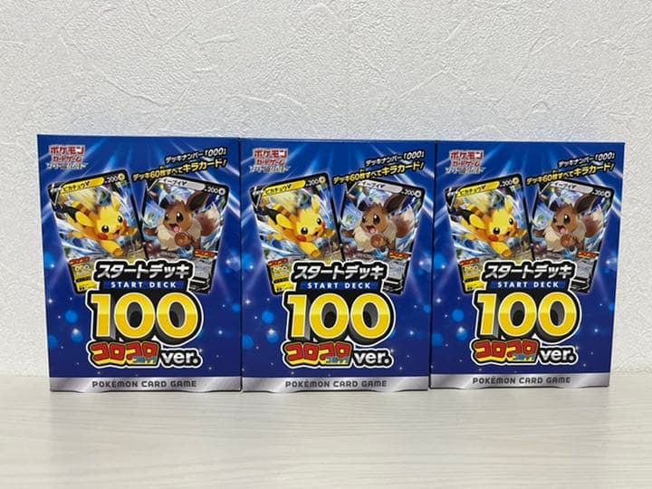 ポケモンカード スタートデッキ100 コロコロコミックver S115531265