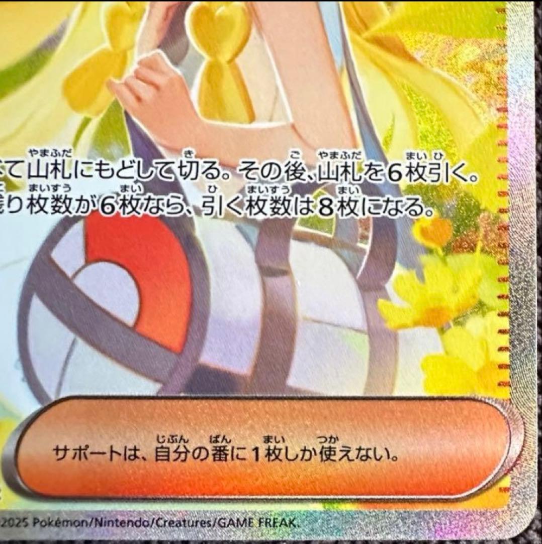 完美品】リーリエの決心 SAR 091/063 - メルカリ