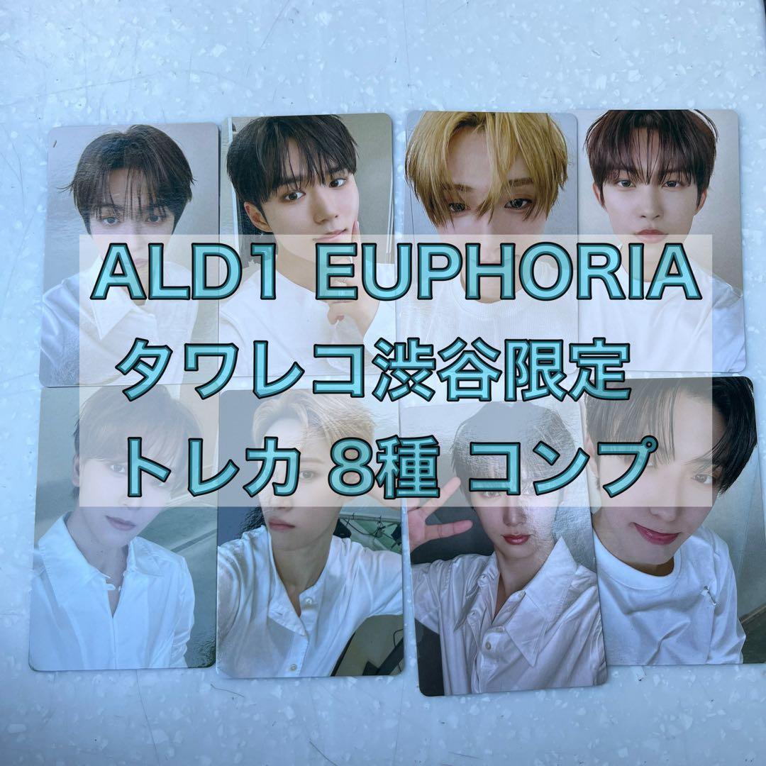 ALD1 EUPHORIA タワレコ 渋谷 ラキドロ トレカ 8種 コンプ⑦ - メルカリ