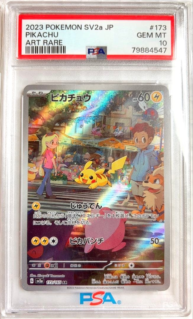 Pokémon ピカチュウ AR PSA10 PSA10鑑定済み】PK-S12a-205 ピカチュウ AR | ポケモンカード,その他