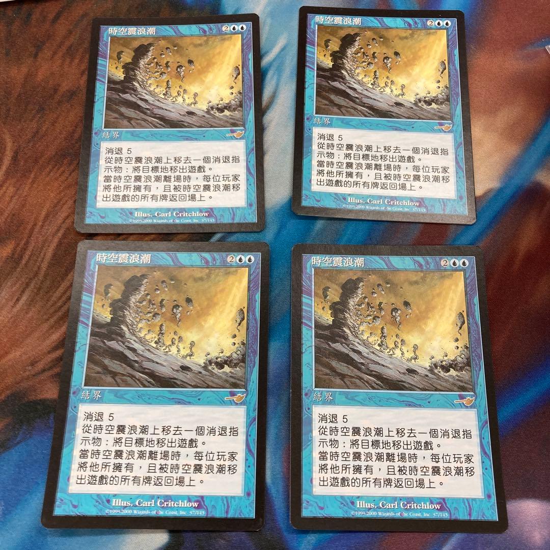 Mtg パララクスの潮流 中国語 繁体字 パララクスの潮流 [NMS] 【BIGWEB | MTG】日本最大級の激安カード