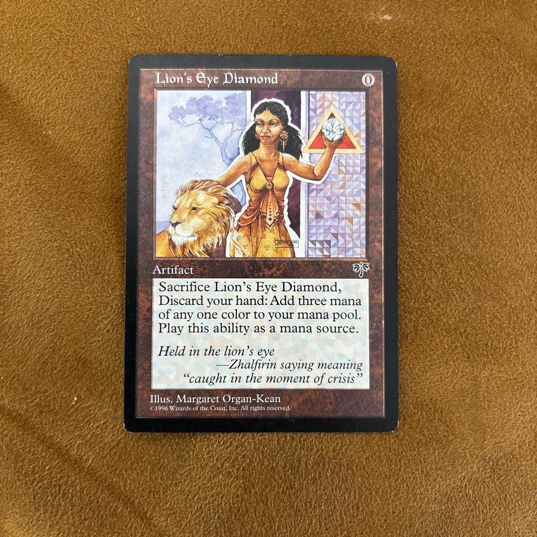 Lion's Eye Diamond ライオンの瞳のダイアモンド