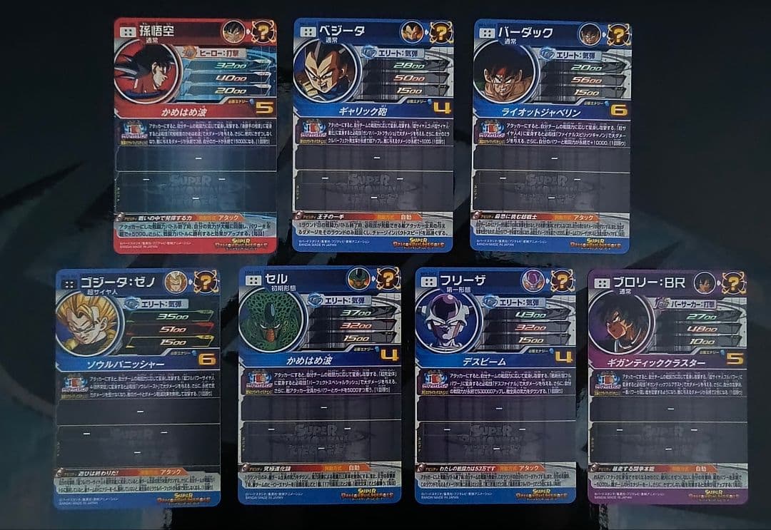 美品】ドラゴンボールヒーローズ SDBH クライマックスチェンジ 7種