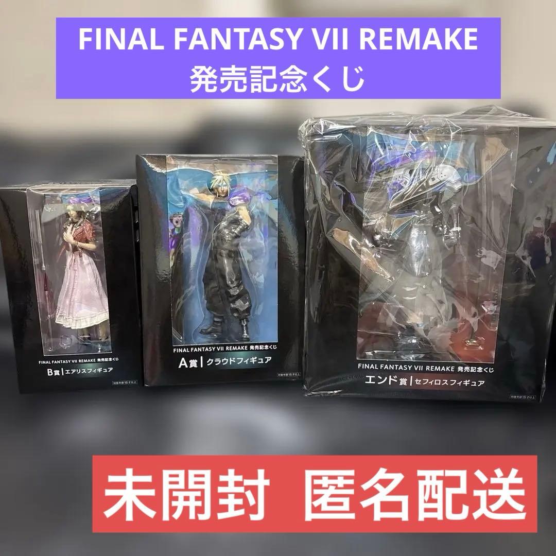 FINAL FANTASY VII REMAKE A賞 B賞 エンド賞 くじ詳細｜SQUARE ENIX