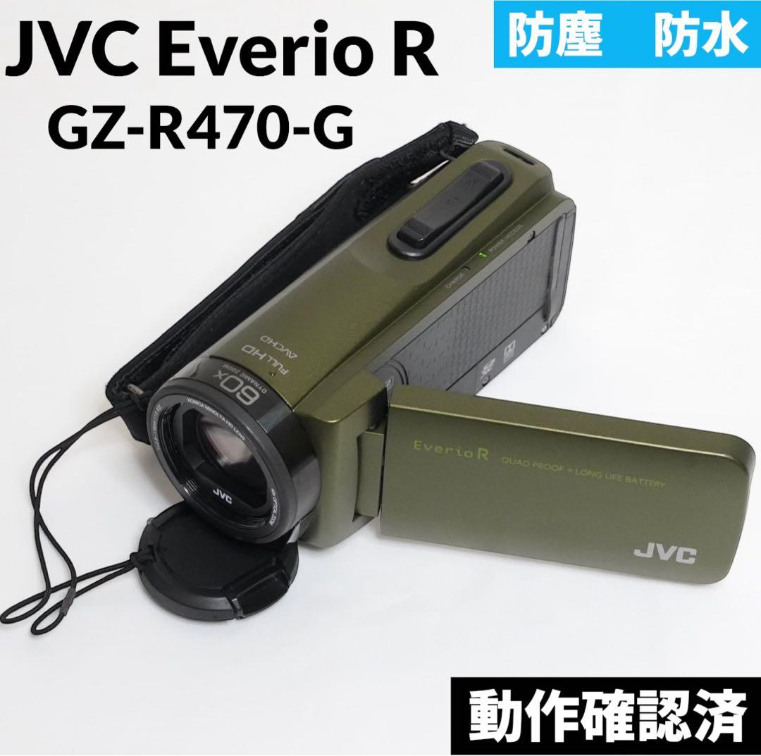 【良品】JVC Everio R／エブリオR GZ-R470-G 防水防塵 Amazon | JVCKENWOOD JVC ビデオカメラ Everio R 防水 防塵 32GB