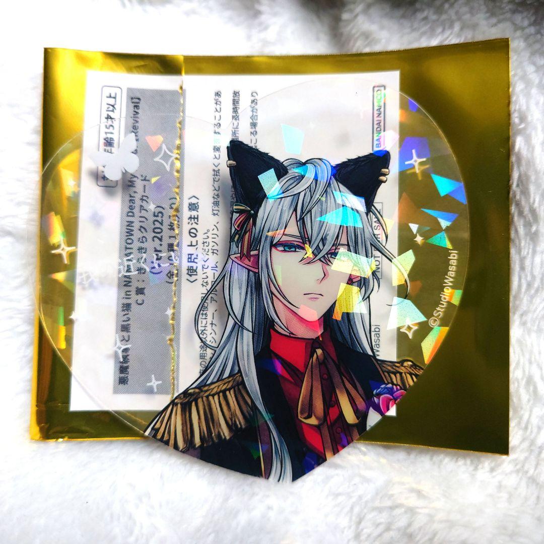あくねこ シロ ナンジャタウン C賞きらきらクリアカード - メルカリ