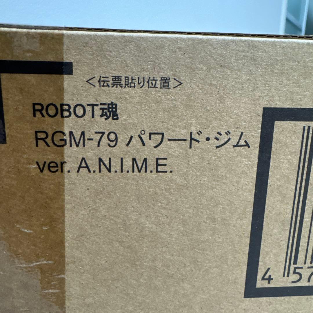 輸送箱未開封）ROBOT魂 RGM-79 パワード・ジム - メルカリ