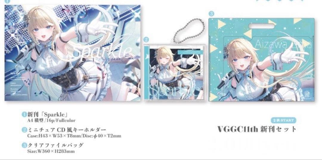 VGGC11 AliceSyndrome* 遠坂あさぎ 新刊セット 藍沢エマ - メルカリ