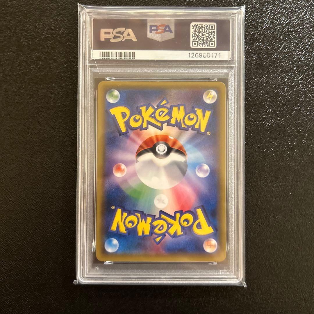 ポケカ ライチュウGX SR SM3+ ひかる伝説 074/072 PSA9 - メルカリ