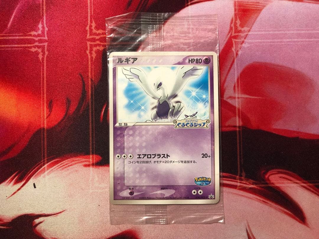 ポケパーク　ルギア 未開封　PROMO 038/PCG-P