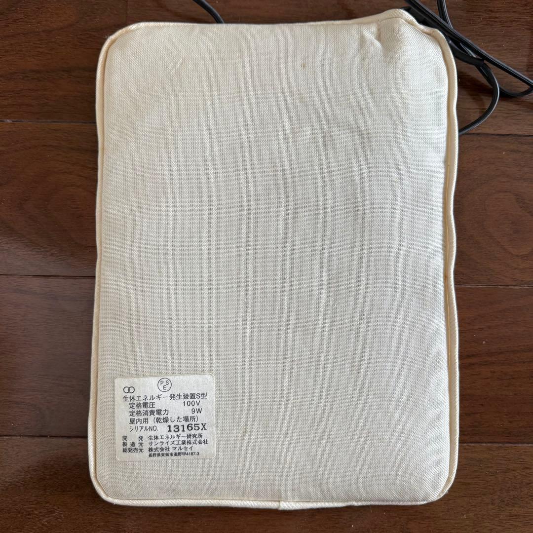 生体エネルギー発生装置S型