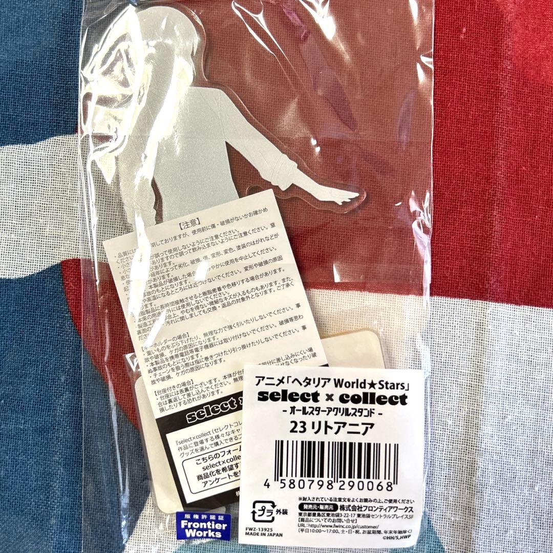 ヘタリアWorld☆Stars オールスターアクリルスタンド リトアニア