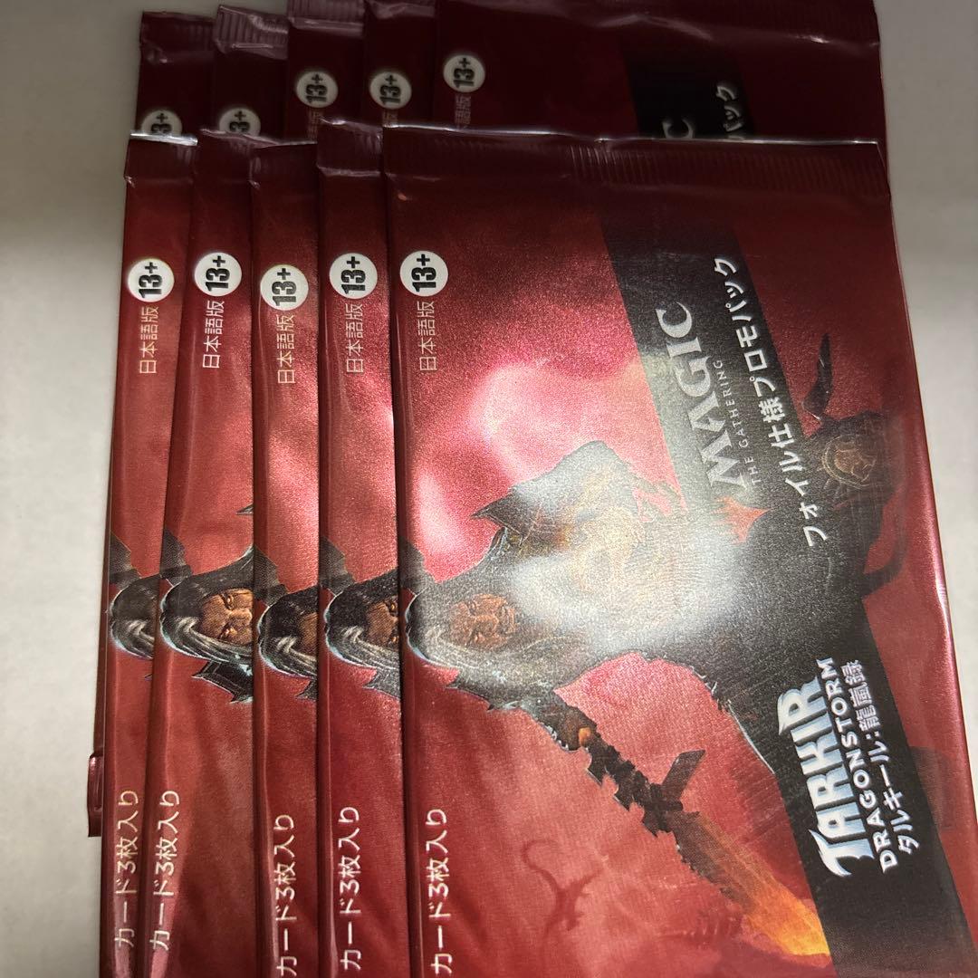 タルキール龍嵐録foilプロモ10パック