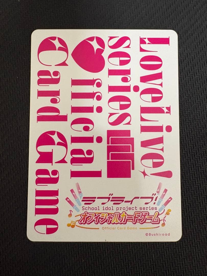 ラブカ 宮下愛 SEC - メルカリ
