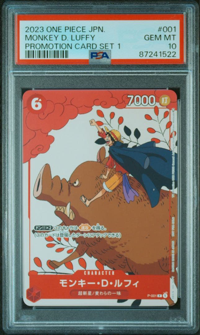 PSA10 モンキー・D・ルフィ P [P-001]プロモーションカードセット1 PSA10】 モンキー・D・ルフィ(シリアル入り)【L】フラッグシッププロモ