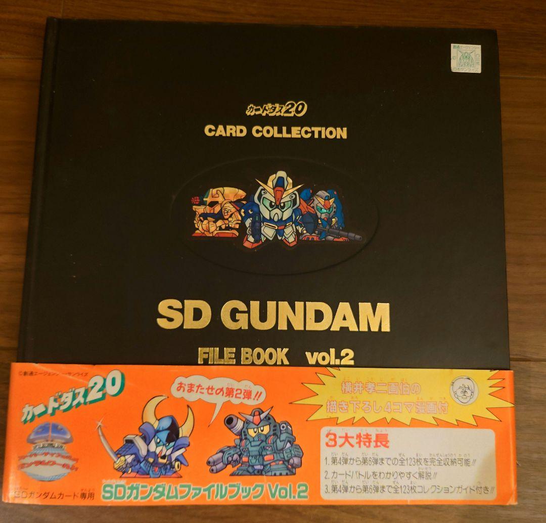 SDガンダム カードダス ファイルブックvol.2 パート4〜6 - メルカリ