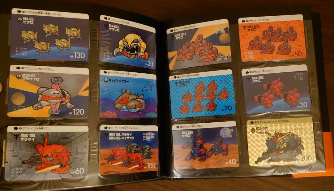 SDガンダム カードダス ファイルブックvol.2 パート4〜6 - メルカリ