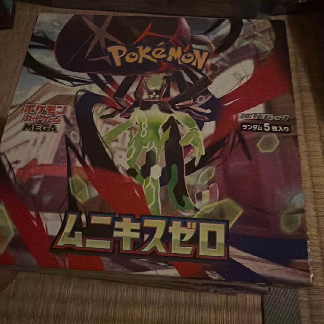 ポケモンカードゲーム ムニキスゼロ 拡張パック「ムニキスゼロ」｜ポケモンカードゲーム公式ホームページ