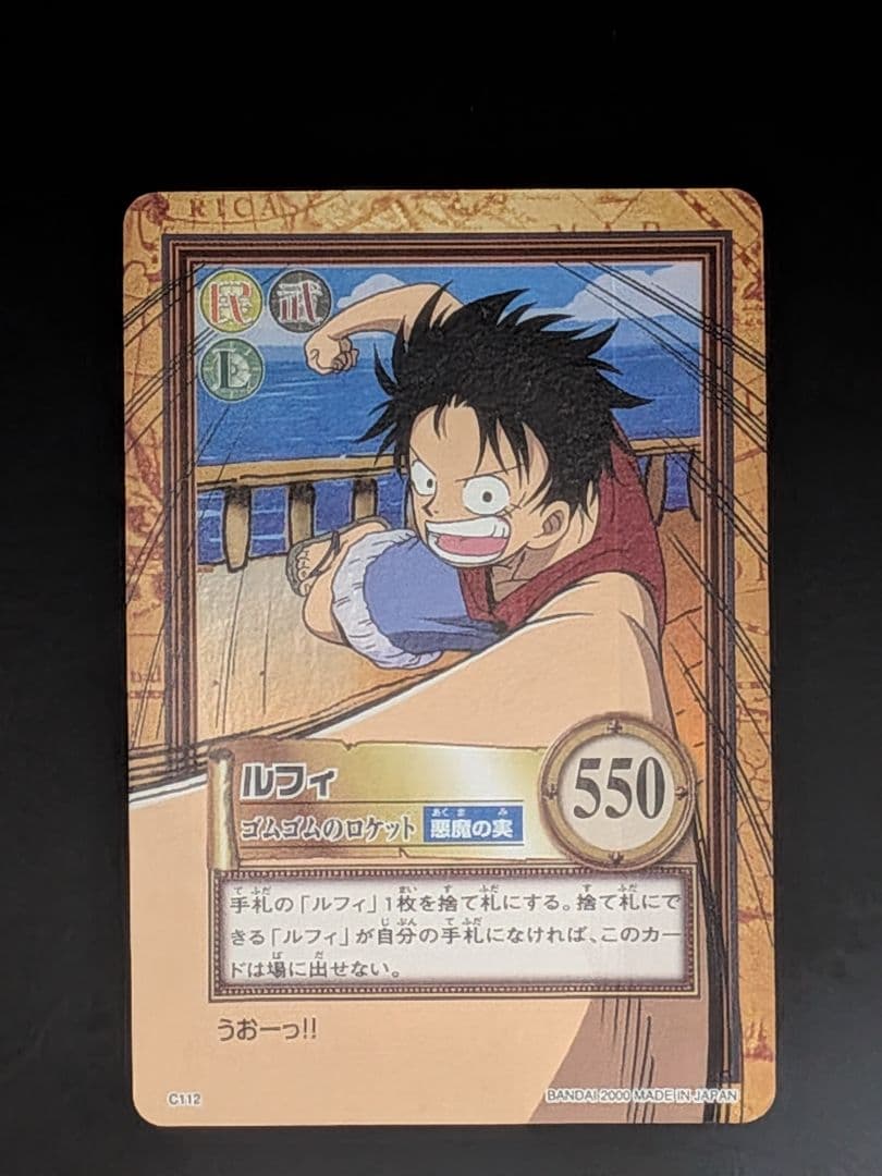 旧ONE PIECE カード ルフィ - メルカリ