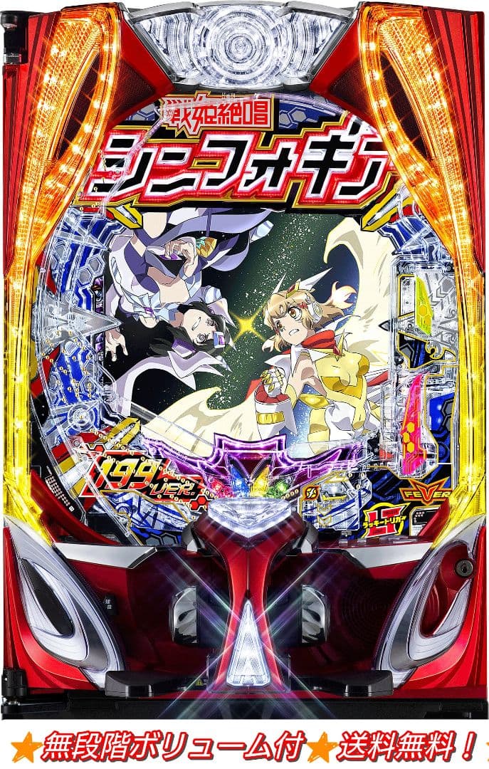 パチンコ P戦姫絶唱シンフォギア199ver【無段階ボリューム付⭐️送料無料！】 Pフィーバー戦姫絶唱シンフォギア4-FINAL COMMANDER-199ver.【SANKYO