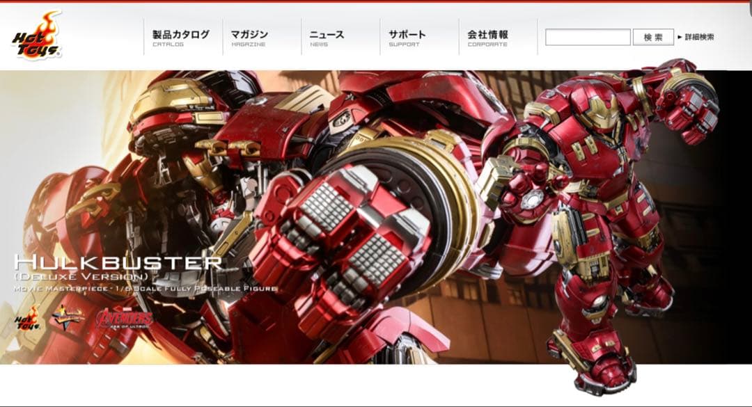reoアイアンマン HULKBUSTER DELUXE VERSION