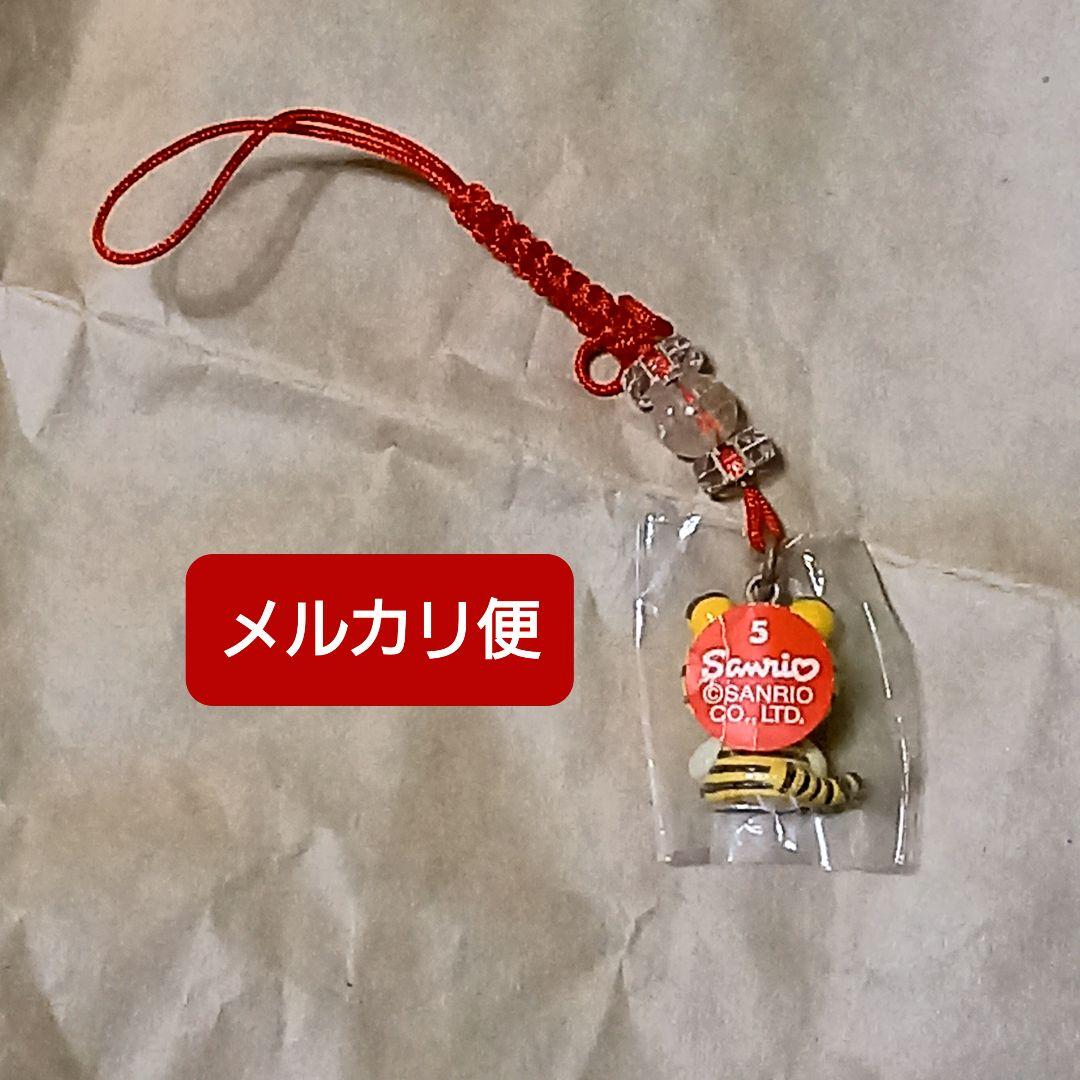 サンリオ ハローキティ 十二支 根付 ストラップ キーホルダー 寅