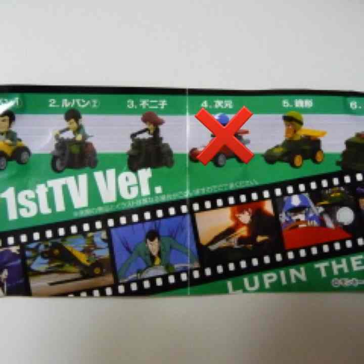 ルパン三世非売品フィギュア