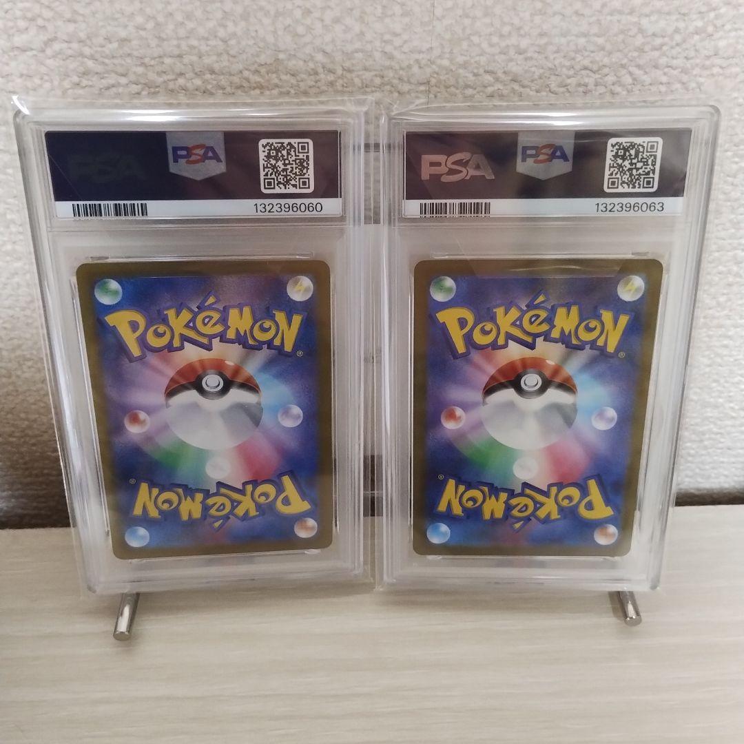 PSA10】ピカチュウ ex 2023・2024 2枚セット - ピカチュウex 特別