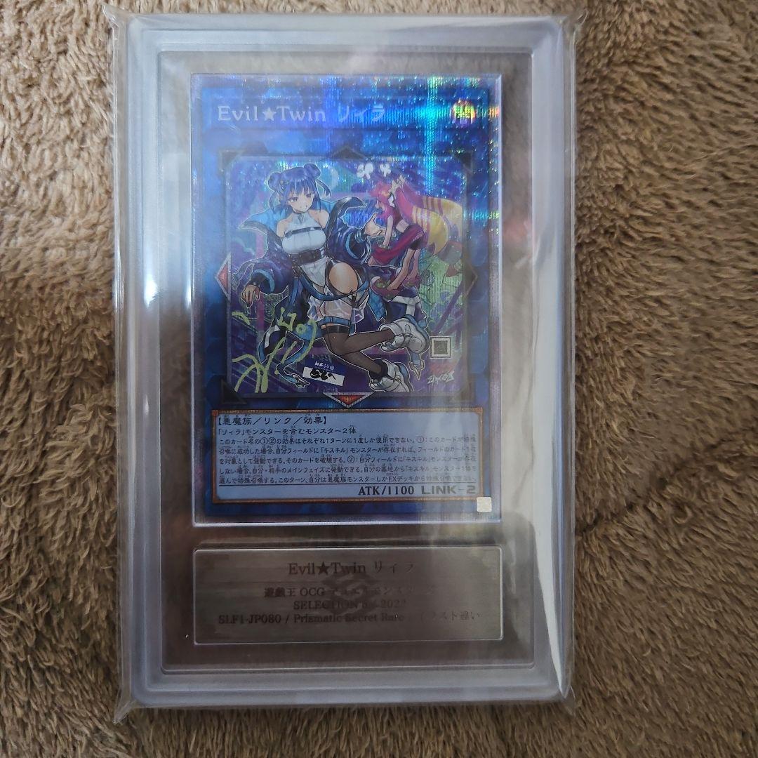 遊戯王　Evil Twin イビルツインリィラ　絵違い　プリズマ　ARS9