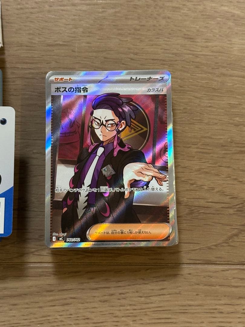 ボスの指令 カラスバ SR仕様760/742スタートデッキ100 95番 セット